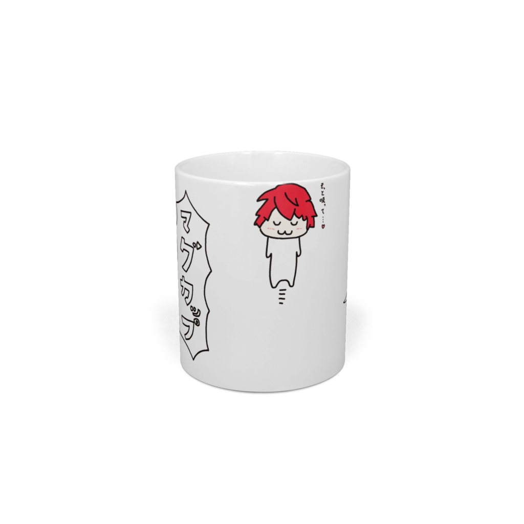 赤口白夜お絵かきマグカップ