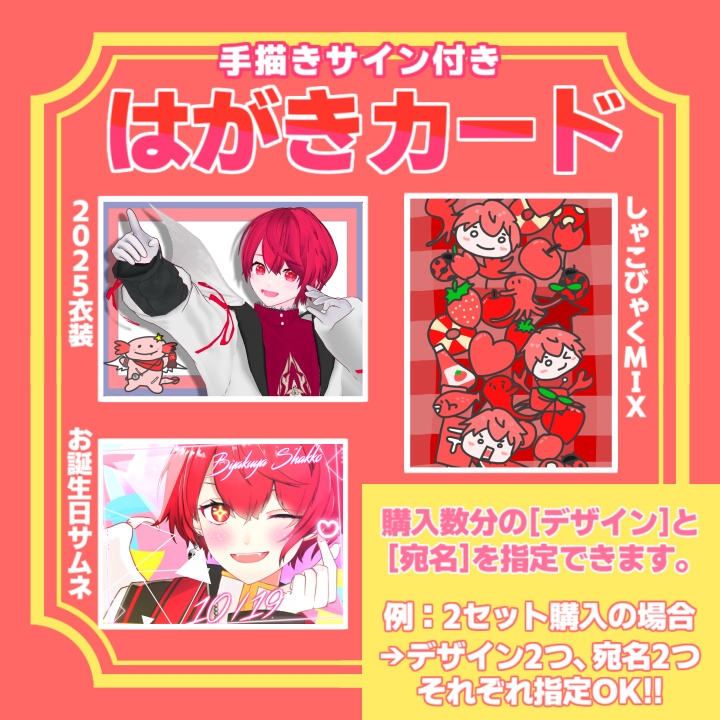 オリジナル衣装アクキー+特典手描きサイン入りはがきカードセット【赤口白夜】