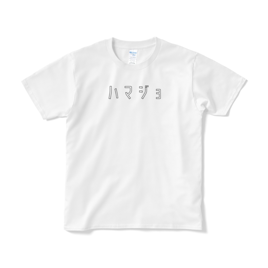 ハマジョTシャツ