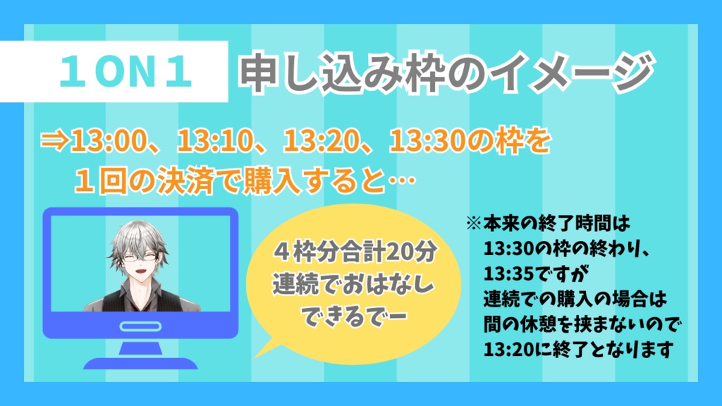 あさはねむゐ1ON1チケット2025