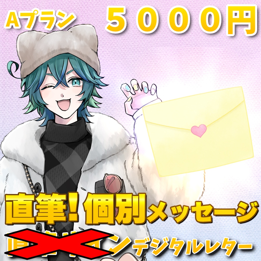 UTY3周年「推しの等身大パネル」応援フラスタ