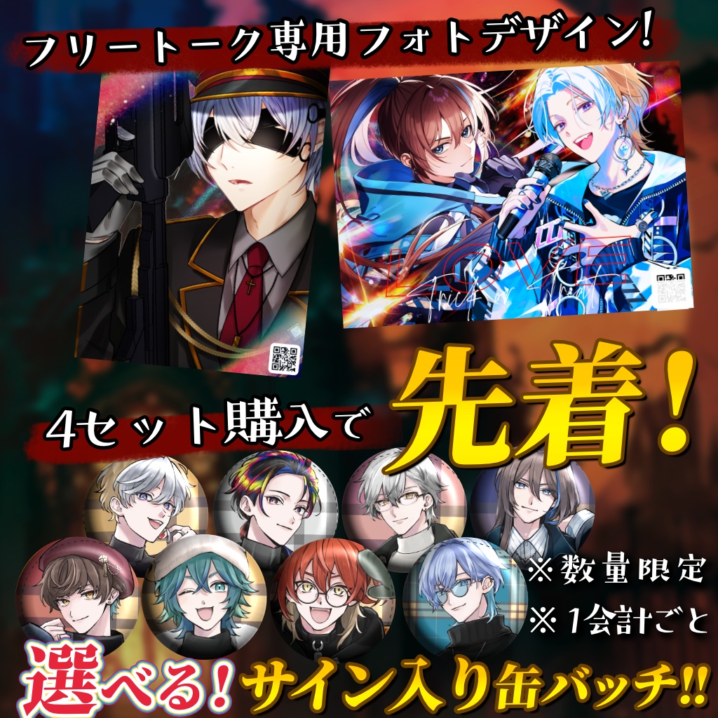 UTYハロウィンボイスチェキ2025