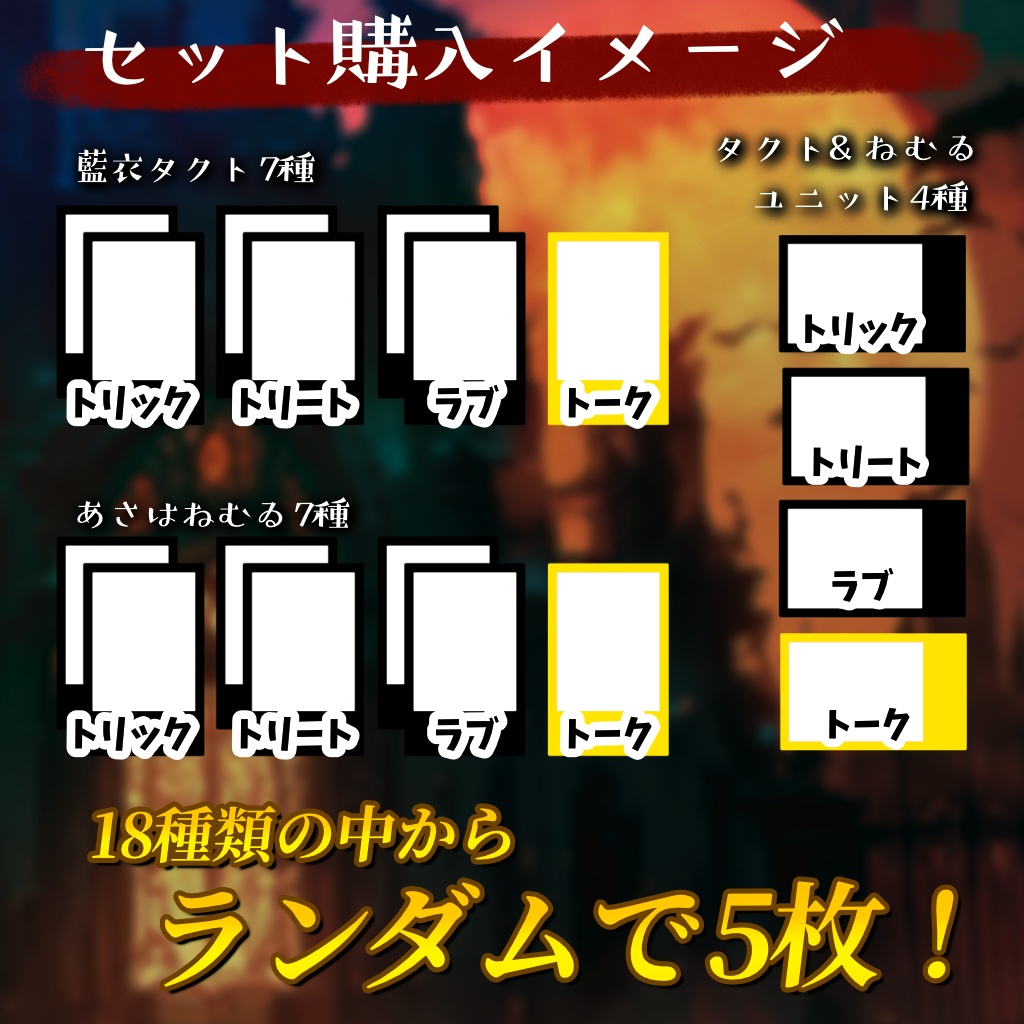 UTYハロウィンボイスチェキ2025