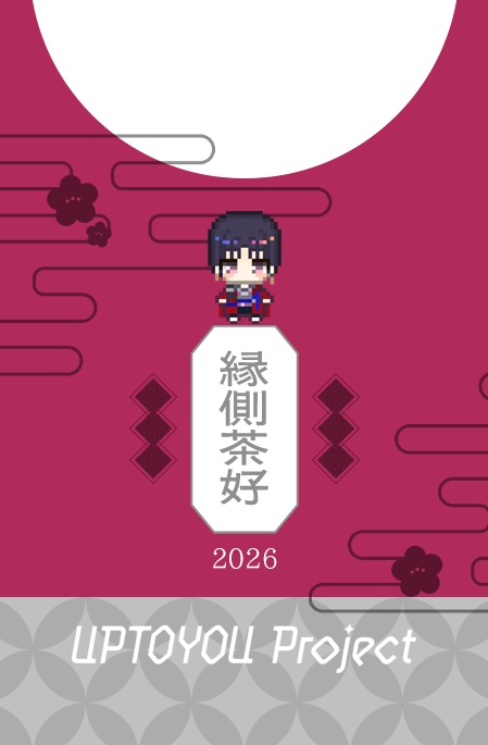 UTY3rd Partyグッズ「2026UTYおまもり」