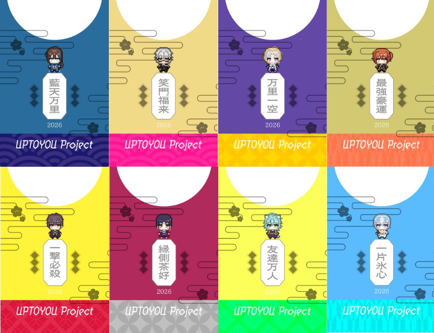 UTY3rd Partyグッズ「2026UTYおまもり」