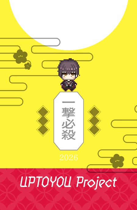 UTY3rd Partyグッズ「2026UTYおまもり」