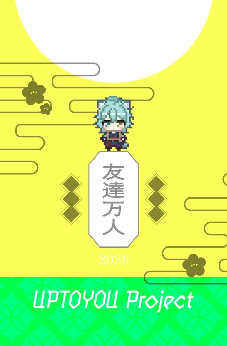 UTY3rd Partyグッズ「2026UTYおまもり」