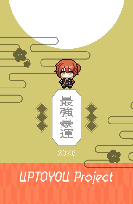 UTY3rd Partyグッズ「2026UTYおまもり」