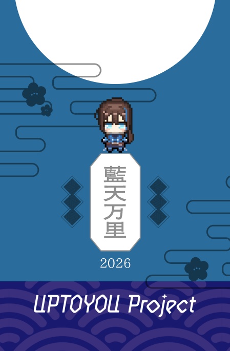 UTY3rd Partyグッズ「2026UTYおまもり」