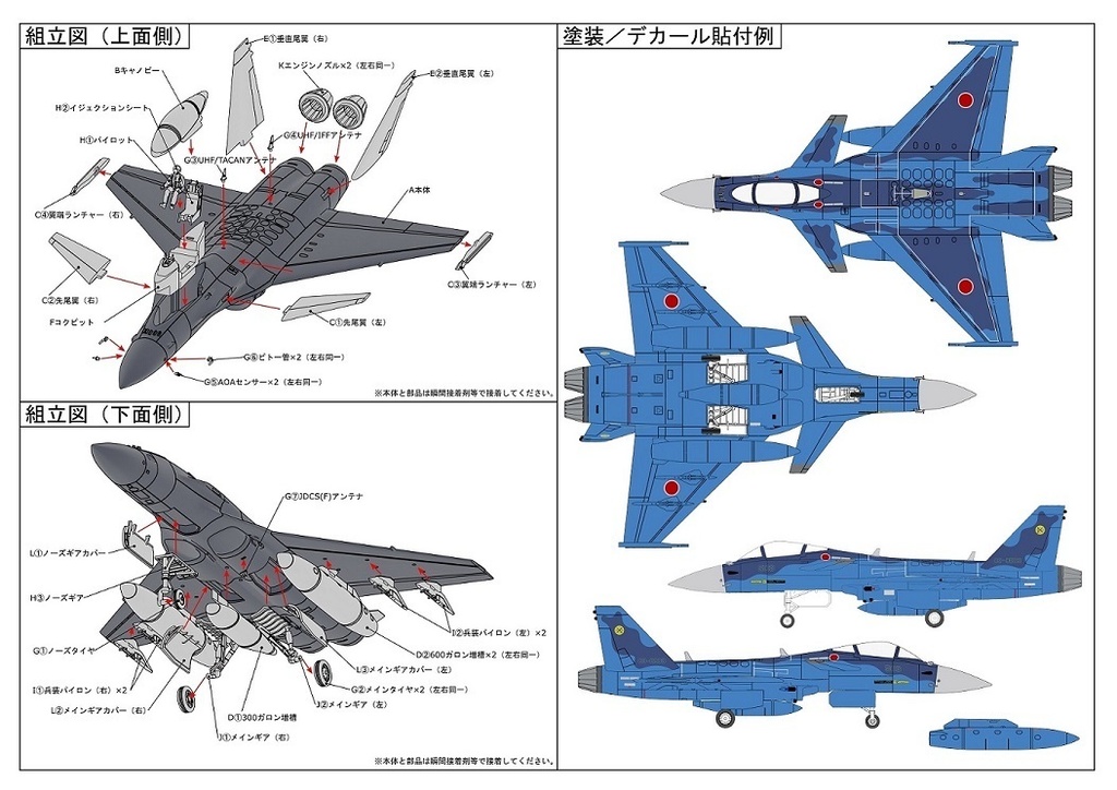 1/144 JASDF FS-X国内開発案