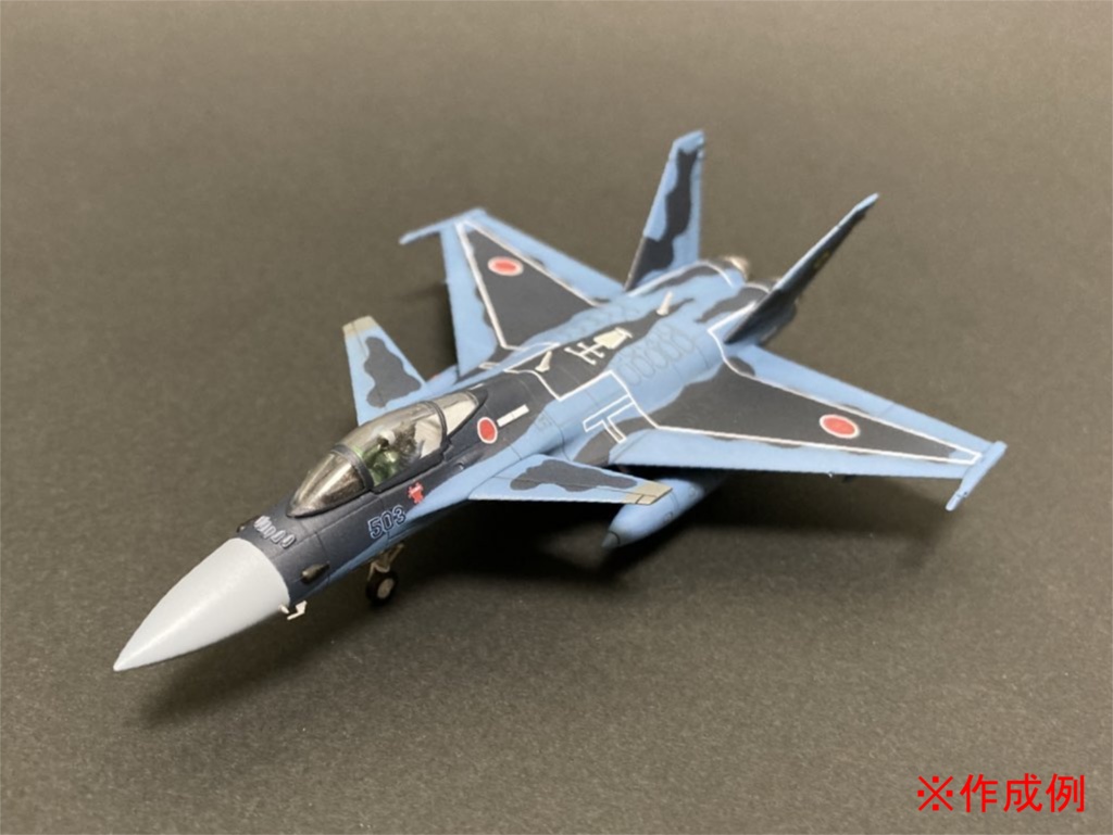 1/144 JASDF FS-X国内開発案