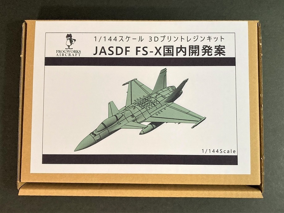 1/144 JASDF FS-X国内開発案