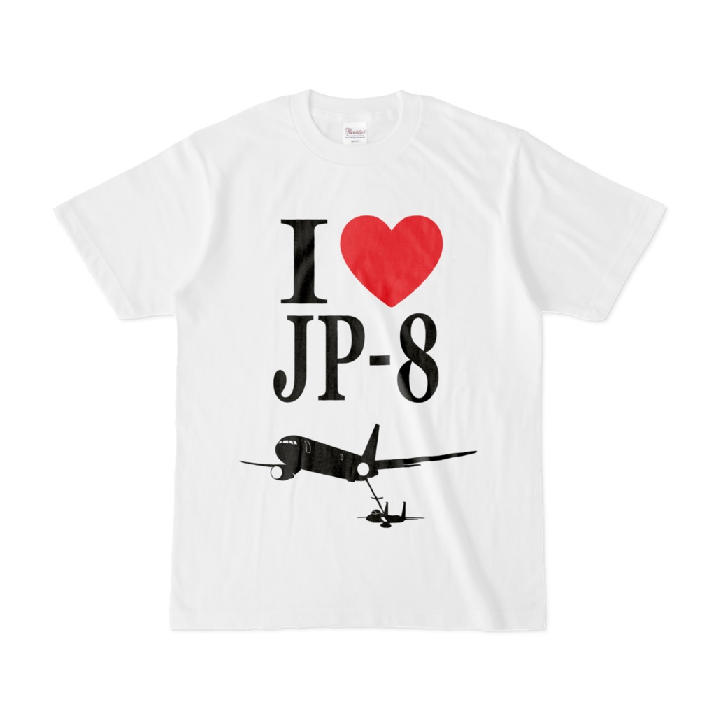 アイ・ラブ・JP-8 Tシャツ