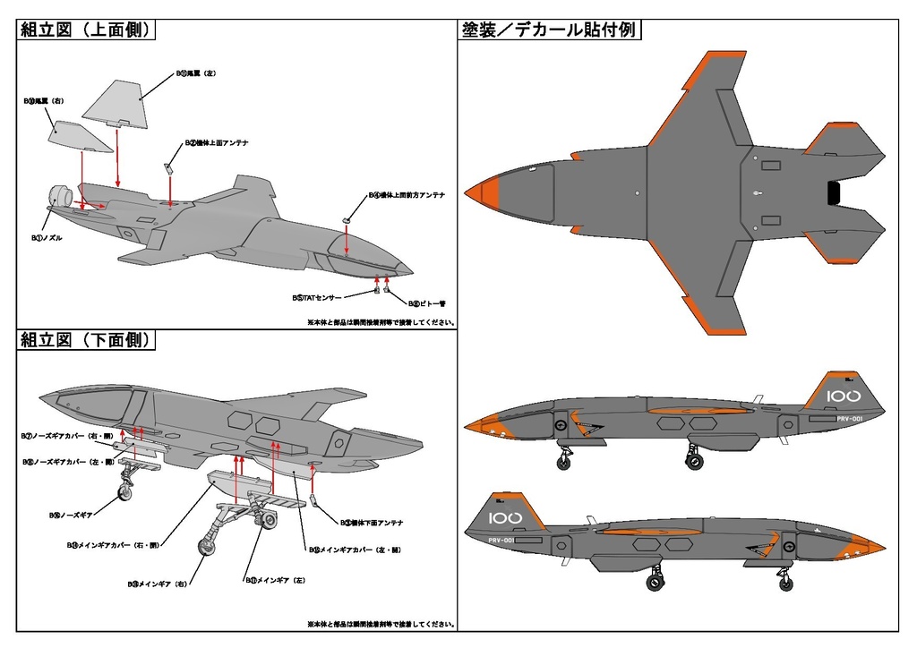 1/144 MQ-28 Loyal Wingman