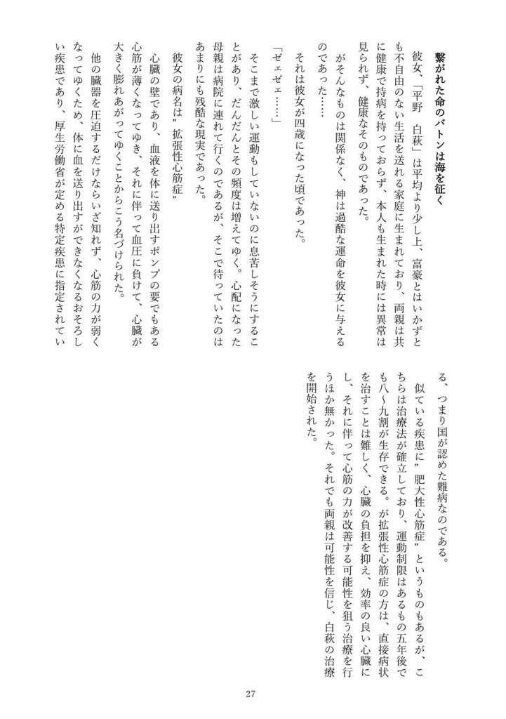過去の自分と今の自分 総集編 弐