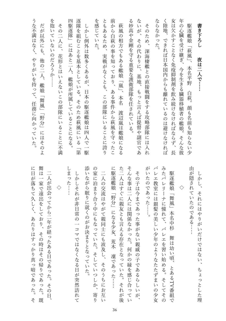 過去の自分と今の自分 総集編 弐
