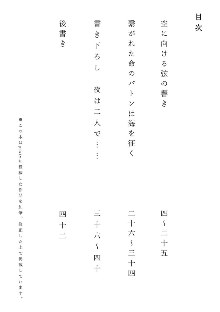 過去の自分と今の自分 総集編 弐