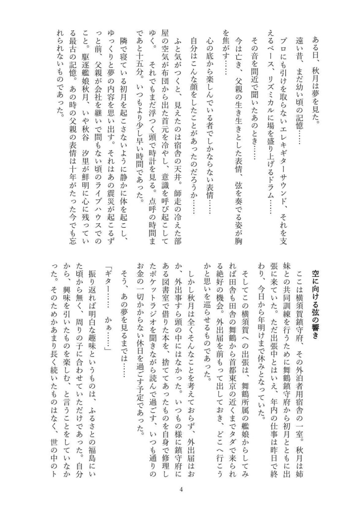 過去の自分と今の自分 総集編 弐