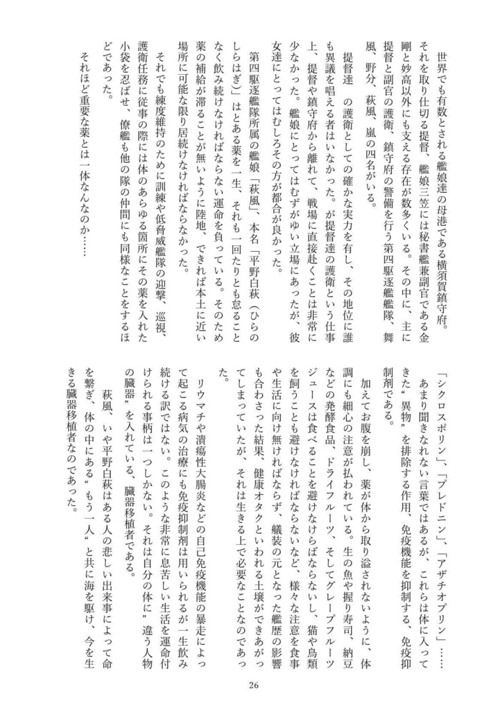 過去の自分と今の自分 総集編 弐