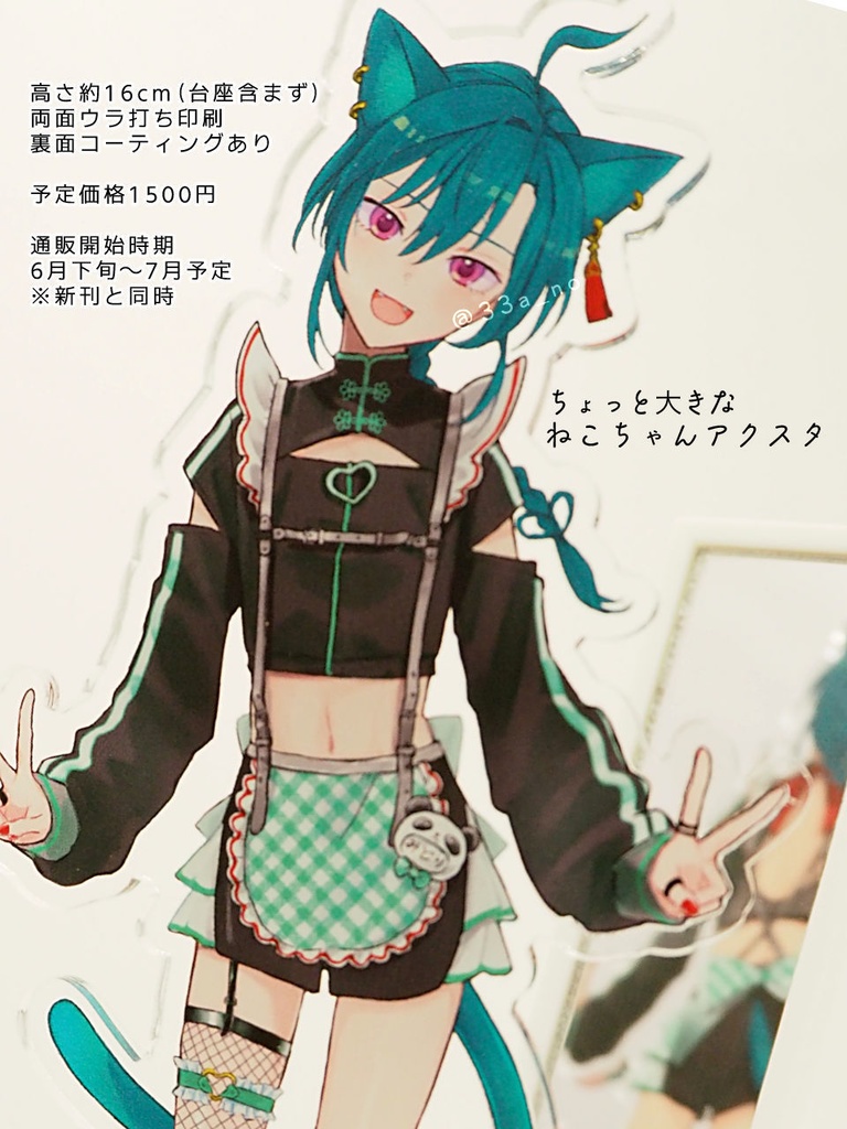 2026両面アクスタ
