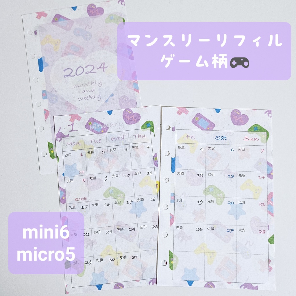 micro5 mini6 マンスリー・ウィークリーマンスリーリフィル(ゲーム柄)