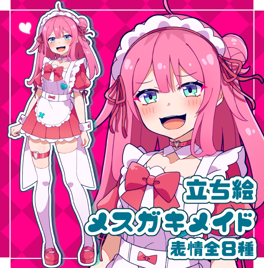 【フリー素材】立ち絵 メスガキメイド