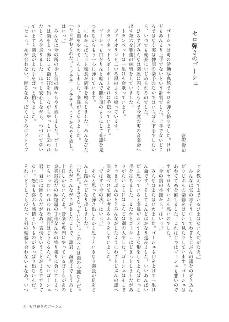 A5二段組一太郎テンプレート(本文用)