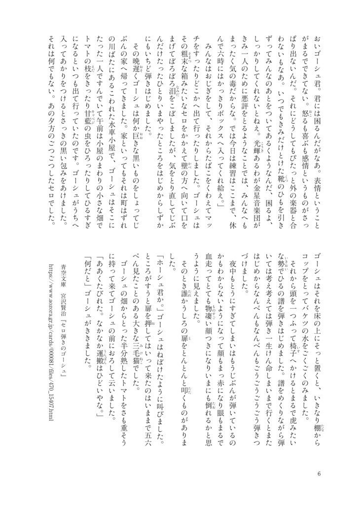 A5二段組一太郎テンプレート(本文用)