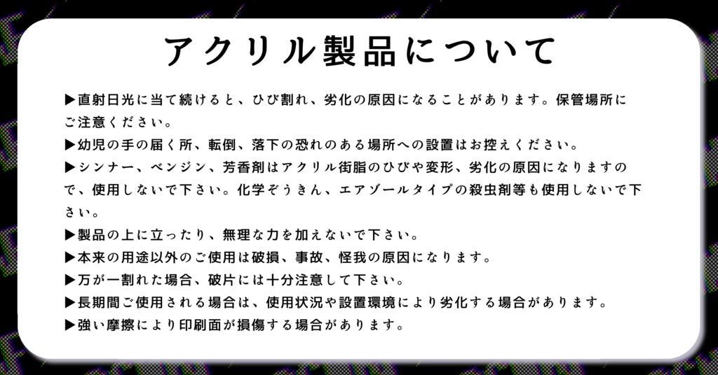 にこふ代理キャラ アクリルスタンド