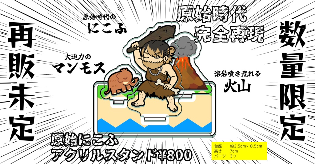 にこふ代理キャラ アクリルスタンド