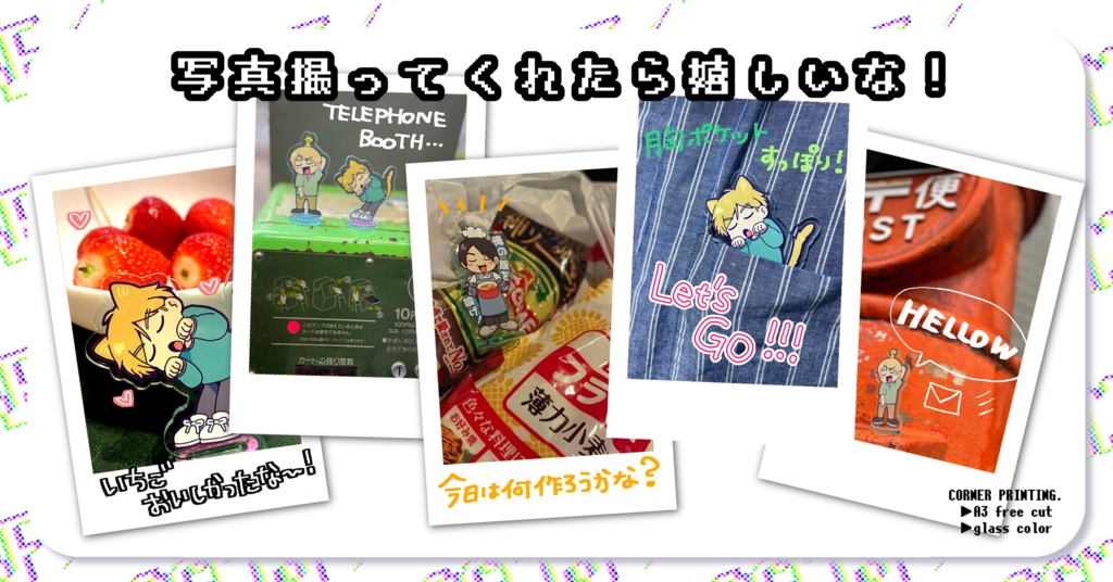 にこふ代理キャラ アクリルスタンド