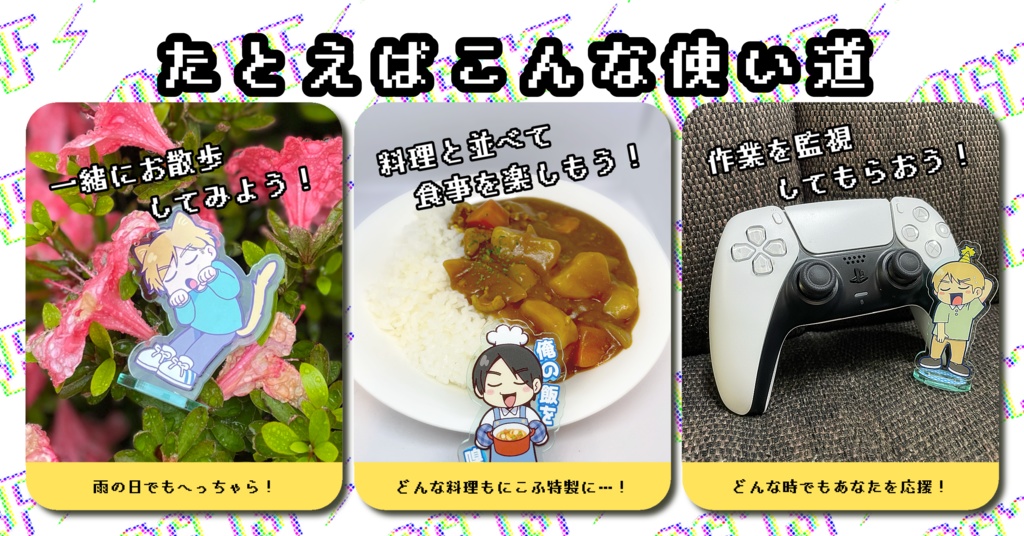 にこふ代理キャラ アクリルスタンド