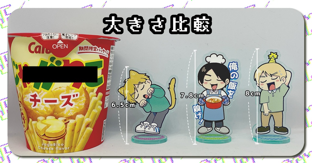 にこふ代理キャラ アクリルスタンド