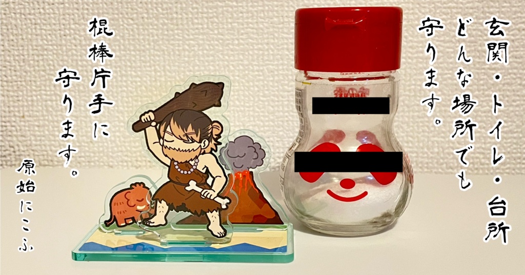 にこふ代理キャラ アクリルスタンド