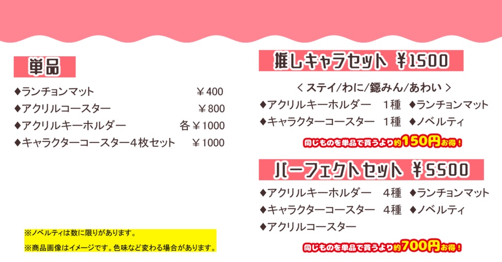 爬虫類ず飯店 中華コラボグッズ