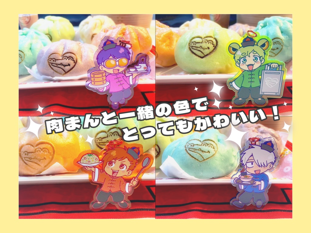 爬虫類ず飯店 中華コラボグッズ