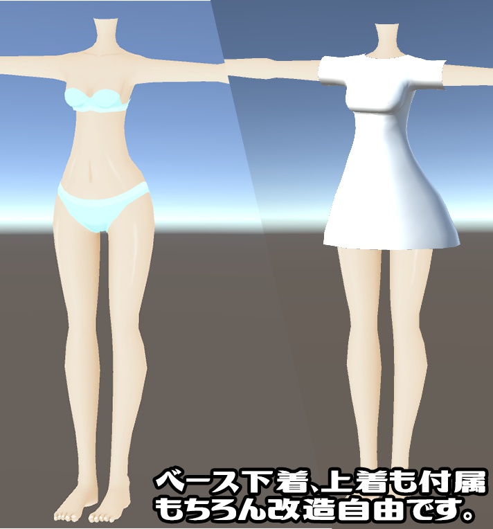 BB1-09 ~VRChatアバター向け素体モデル~
