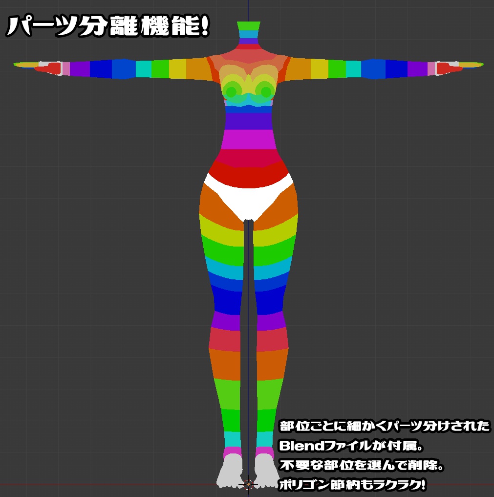 BB1-09 ~VRChatアバター向け素体モデル~