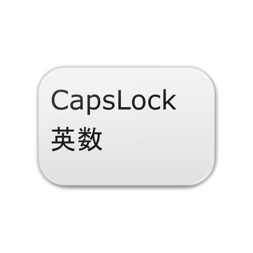 CapsLock缶バッジ
