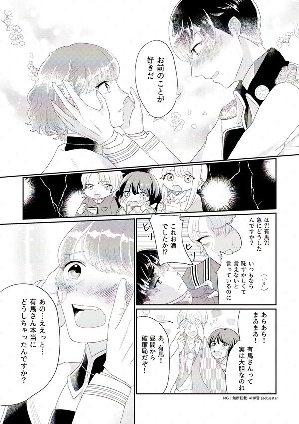 惚れ薬飲んだら大変なことになった話