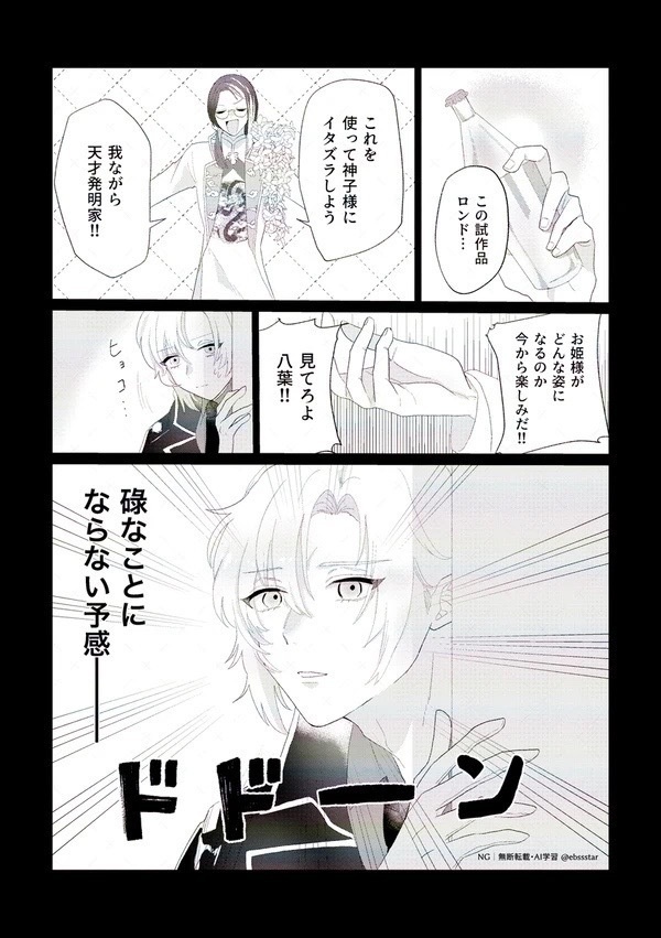 惚れ薬飲んだら大変なことになった話