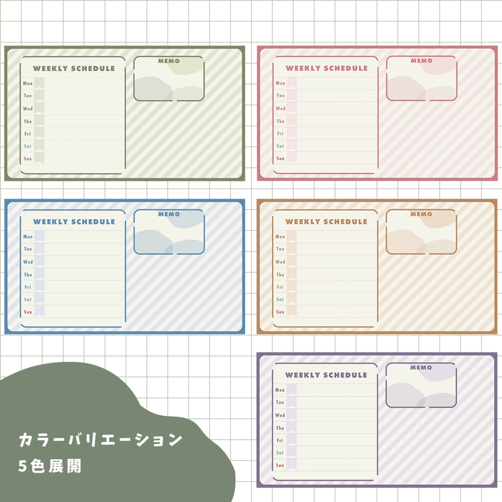 【無料版あり】シンプルかわいい配信予定表テンプレート