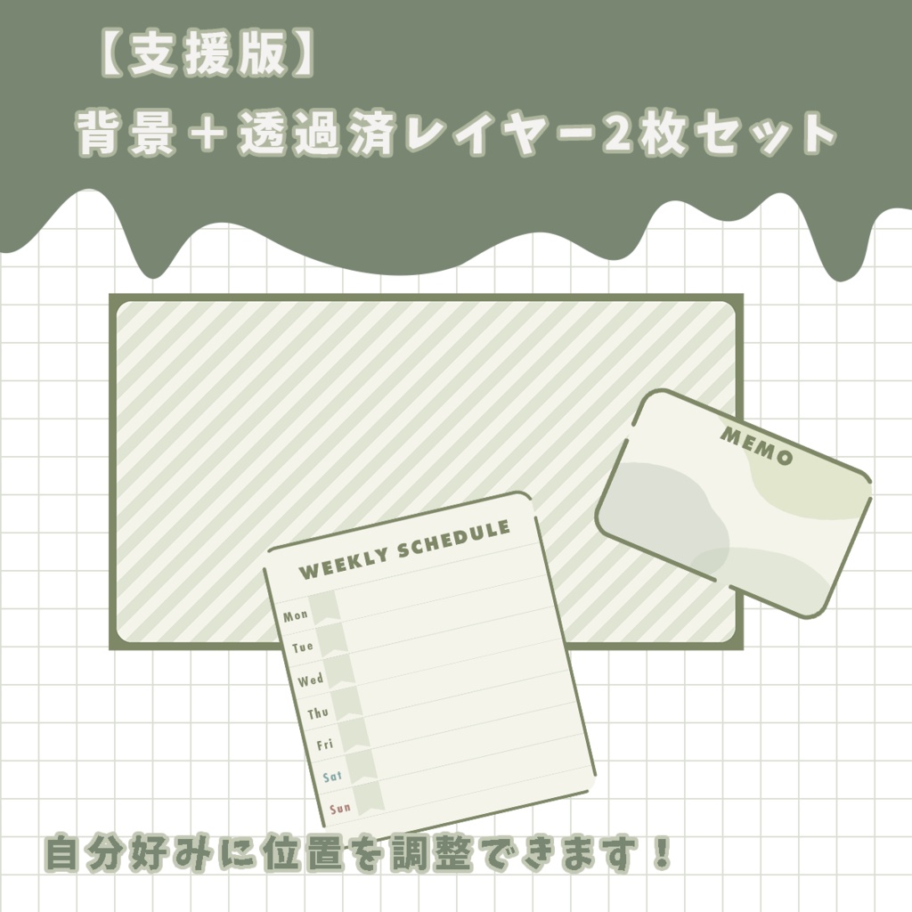 【無料版あり】シンプルかわいい配信予定表テンプレート