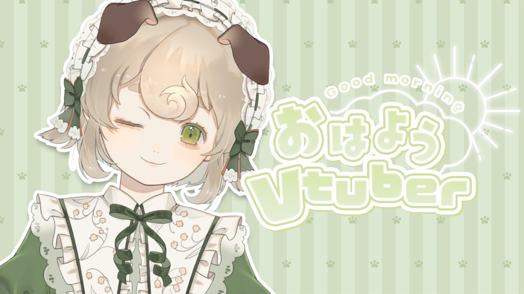 #おはようVtuber ロゴ素材