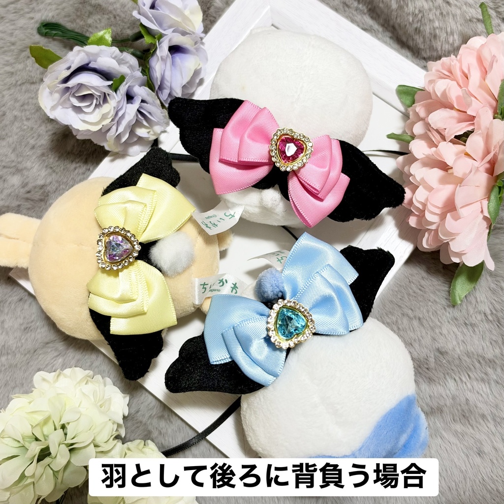 【10cmぬい向け】໒꒱堕天使の羽໒꒱ |ぬいぐるみ用アクセサリー ホントにかわいい!!