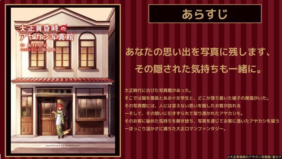 『書籍』大正黄昏時のアヤカシ写真館