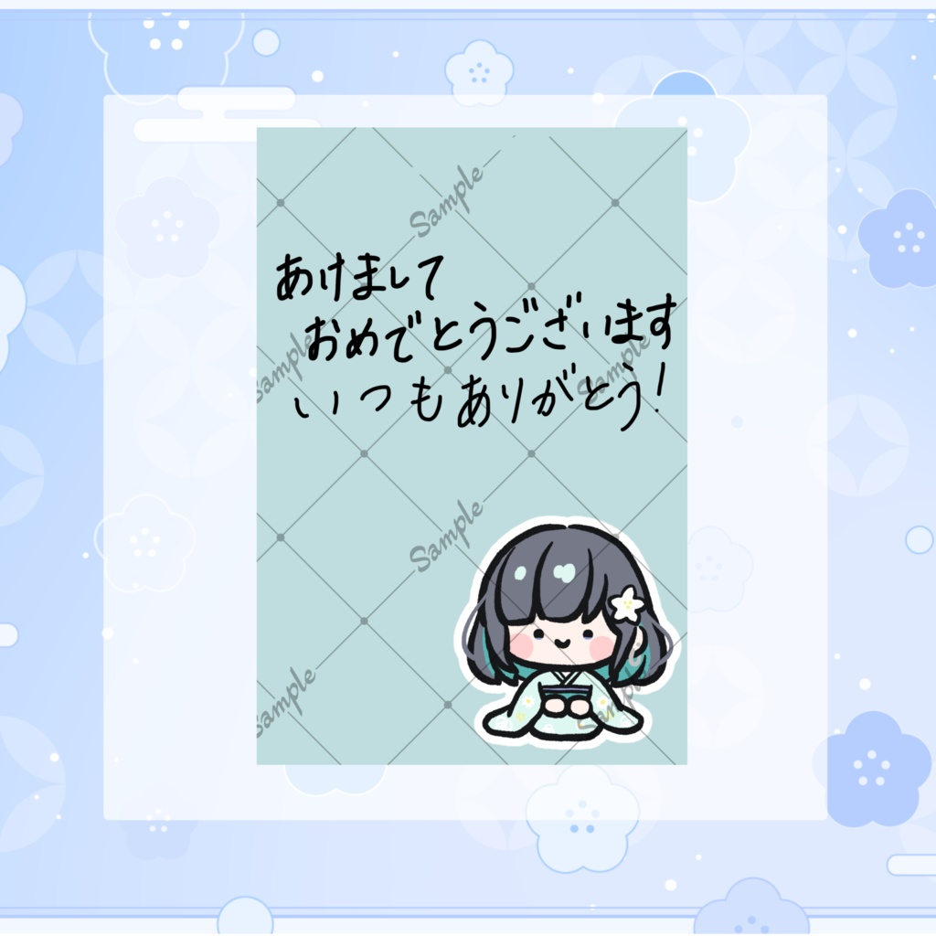 【選べる特典付き】手書きメッセージ入り年賀状