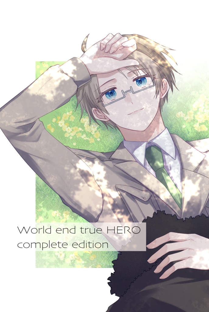 ワールドエンド・トゥルーヒーロー　complete edition