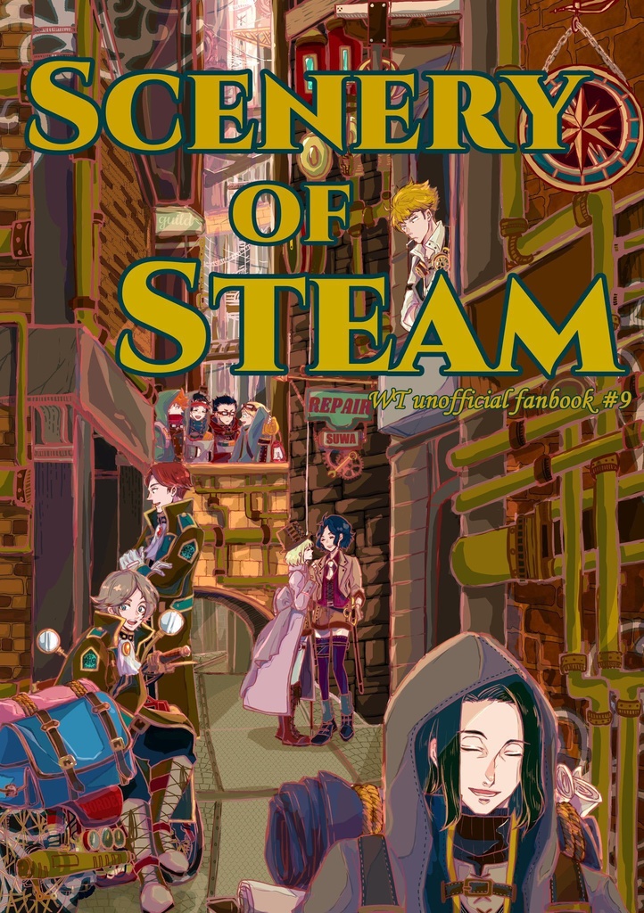 Scenery of Steam+バカンス・スイート