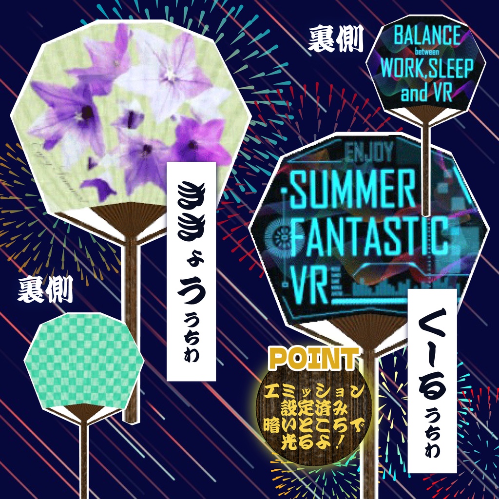 【無料あり】ローポリうちわ_VRChat想定小物_5種セット